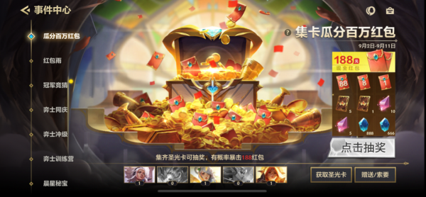 注册金铲铲之战领现金红包?金铲铲之战注册活动?-第4张图片-宏盛游戏 注册金铲铲之战领现金红包?金铲铲之战注册活动?-第4张图片-宏盛游戏
