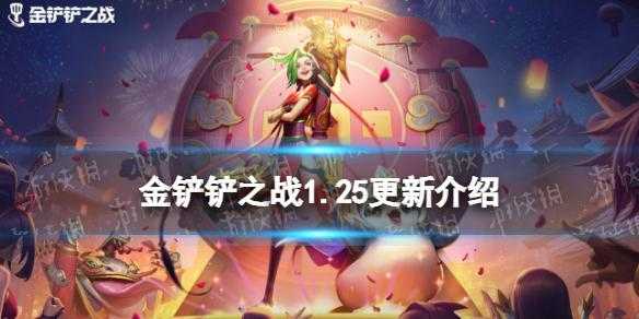注册金铲铲之战领现金红包?金铲铲之战注册活动?-第5张图片-宏盛游戏 注册金铲铲之战领现金红包?金铲铲之战注册活动?-第5张图片-宏盛游戏