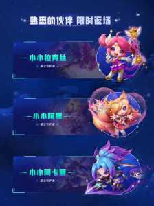 金铲铲之战小小拉克丝特效?金铲铲之战小小英雄拉克丝?-第6张图片-宏盛游戏 金铲铲之战小小拉克丝特效?金铲铲之战小小英雄拉克丝?-第6张图片-宏盛游戏