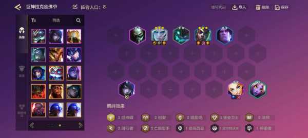 金铲铲玩法教学？金铲铲详细教学？-第6张图片-宏盛游戏