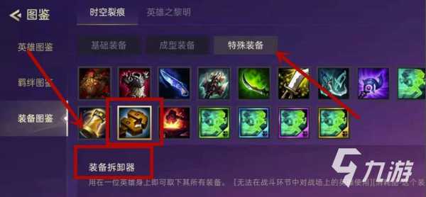 金铲铲之战神将什么装备可以合成,金铲铲之战神将搭配?-第3张图片-宏盛游戏 金铲铲之战神将什么装备可以合成,金铲铲之战神将搭配?-第3张图片-宏盛游戏