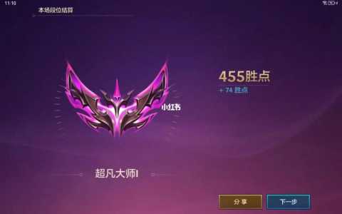 金铲铲之战排名榜多久更新的，金铲铲之战排名更新时间-第5张图片-宏盛游戏