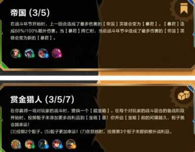 金铲铲之战新赛季什么时候开启,金铲铲之战什么时候下个赛季-第2张图片-宏盛游戏 金铲铲之战新赛季什么时候开启,金铲铲之战什么时候下个赛季-第2张图片-宏盛游戏