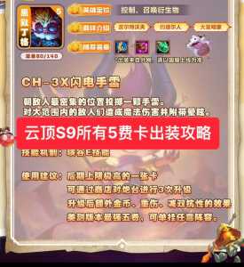 金铲铲之战英雄界面不一样吗怎么回事？金铲铲之战英雄画风不一样？-第5张图片-宏盛游戏