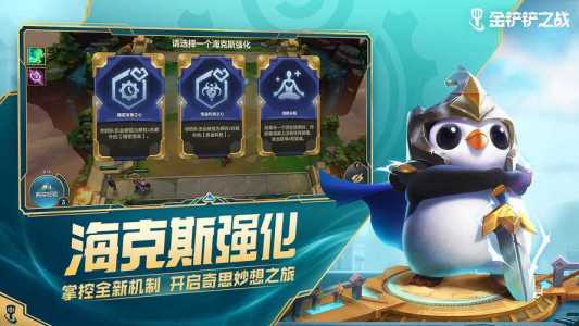 哪个模拟器玩ios金铲铲比较流畅好玩?金铲铲什么模拟器?-第5张图片-宏盛游戏 哪个模拟器玩ios金铲铲比较流畅好玩?金铲铲什么模拟器?-第5张图片-宏盛游戏