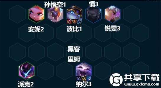 金铲铲各个英雄的装备推荐8.5?金铲铲装备对应英雄?-第3张图片-宏盛游戏 金铲铲各个英雄的装备推荐8.5?金铲铲装备对应英雄?-第3张图片-宏盛游戏