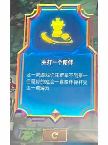 金铲铲之战比赛怎么参加，金铲铲之战活动怎么过？-第4张图片-宏盛游戏