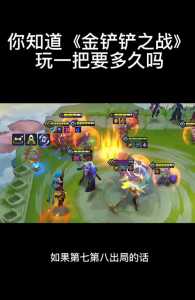金铲铲之战能用电脑玩吗手游怎么玩，金铲铲之战能用电脑玩吗手游怎么玩不了？