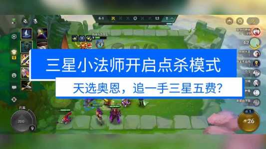 金铲铲之战跟云顶之弈手游哪个好玩，金铲铲之战和云顶之弈手游-第4张图片-宏盛游戏