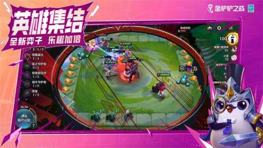 金铲铲之战什么装备回蓝快点,金铲铲之战回血装备?-第2张图片-宏盛游戏 金铲铲之战什么装备回蓝快点,金铲铲之战回血装备?-第2张图片-宏盛游戏