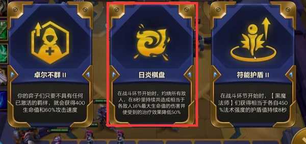 金铲铲之战阵容暮光，金铲铲之战暮光怎么过？-第2张图片-宏盛游戏