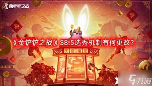 金铲铲之战点卷折扣?金铲铲之战点券怎么获得?-第2张图片-宏盛游戏 金铲铲之战点卷折扣?金铲铲之战点券怎么获得?-第2张图片-宏盛游戏