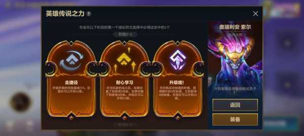 金铲铲如何选英雄传说之力,金铲铲如何选英雄传说之力技能?-第2张图片-宏盛游戏 金铲铲如何选英雄传说之力,金铲铲如何选英雄传说之力技能?-第2张图片-宏盛游戏