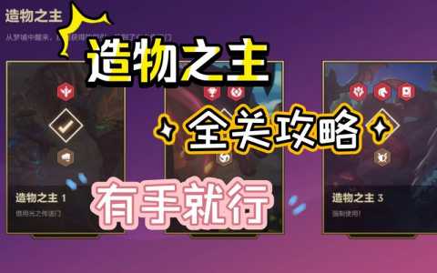 金铲铲之战暮光之战精英暮光天使，金铲铲暮光之战攻略大全