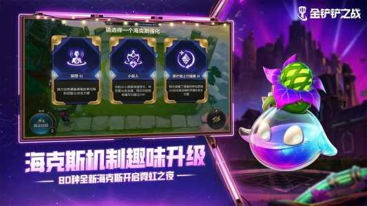 金铲铲之战比较好看棋盘，金铲铲之战值得买的棋盘-第4张图片-宏盛游戏