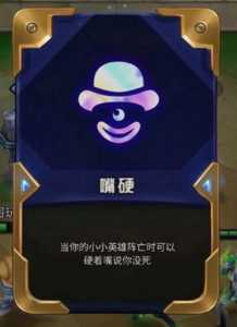 金铲铲之战怎么看好友在不在线玩,怎么查金铲铲好友战绩?-第4张图片-宏盛游戏 金铲铲之战怎么看好友在不在线玩,怎么查金铲铲好友战绩?-第4张图片-宏盛游戏