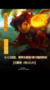 金铲铲英雄有哪些,金铲铲里面的英雄-第1张图片-宏盛游戏 金铲铲英雄有哪些,金铲铲里面的英雄-第1张图片-宏盛游戏