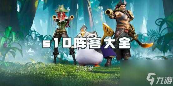 金铲铲英雄有哪些,金铲铲里面的英雄-第5张图片-宏盛游戏 金铲铲英雄有哪些,金铲铲里面的英雄-第5张图片-宏盛游戏