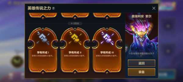 金铲铲入门套件海克斯效果怎么样,金铲铲海克斯装备-第4张图片-宏盛游戏 金铲铲入门套件海克斯效果怎么样,金铲铲海克斯装备-第4张图片-宏盛游戏
