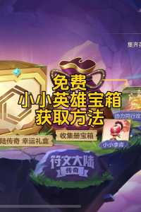 金铲铲之战9月23日更新时间表，金铲铲之战9月23日更新时间表？-第3张图片-宏盛游戏