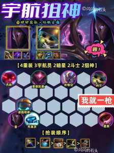 金铲铲之战什么时候结束星海之子的任务啊？金铲铲之战的星之碎片干嘛的？