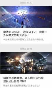 金铲铲之战什么时候结束星海之子的任务啊？金铲铲之战的星之碎片干嘛的？-第2张图片-宏盛游戏
