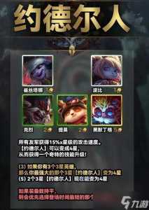 金铲铲之战什么时候结束星海之子的任务啊？金铲铲之战的星之碎片干嘛的？-第3张图片-宏盛游戏
