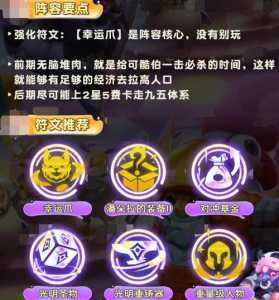金铲铲之战金秋庆典活动，金铲铲之战中秋活动-第4张图片-宏盛游戏