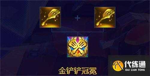平板上玩金铲铲怎么合成装备？用平板玩金铲铲？-第5张图片-宏盛游戏