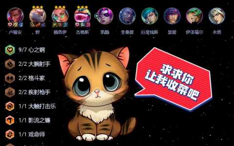 金铲铲之战多少级可以赠送装备,金铲铲之战等级奖励?-第6张图片-宏盛游戏 金铲铲之战多少级可以赠送装备,金铲铲之战等级奖励?-第6张图片-宏盛游戏
