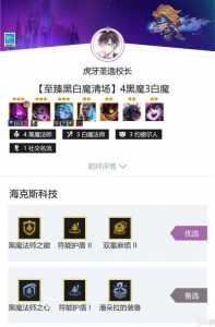 金铲铲之战画质怎么调比较高,金铲铲之战画质怎么调比较好?-第2张图片-宏盛游戏 金铲铲之战画质怎么调比较高,金铲铲之战画质怎么调比较好?-第2张图片-宏盛游戏