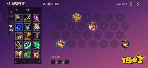 金铲铲四帝国阵容？金铲铲帝国流？