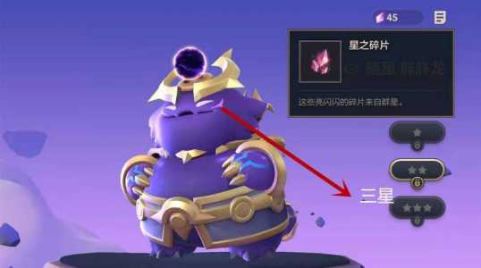 金铲铲之战小小英雄如何升星，金铲铲之战小小英雄如何升星最快