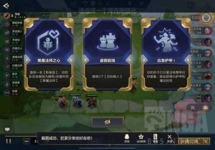 金铲铲只能三排?金铲铲不能四排?-第4张图片-宏盛游戏 金铲铲只能三排?金铲铲不能四排?-第4张图片-宏盛游戏