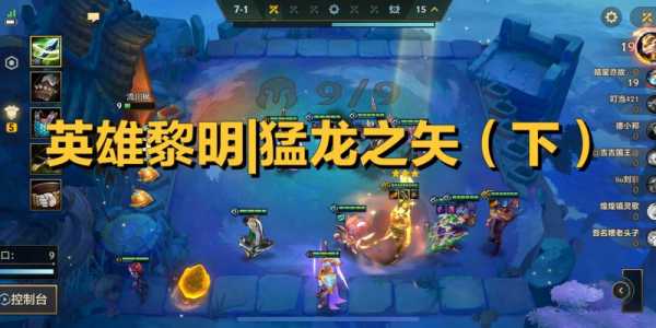 金铲铲装备降星刀?金铲铲装备降星刀怎么获得?-第3张图片-宏盛游戏 金铲铲装备降星刀?金铲铲装备降星刀怎么获得?-第3张图片-宏盛游戏