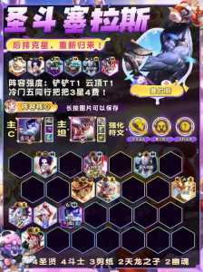 金铲铲之战第八章？金铲铲之战第六章？