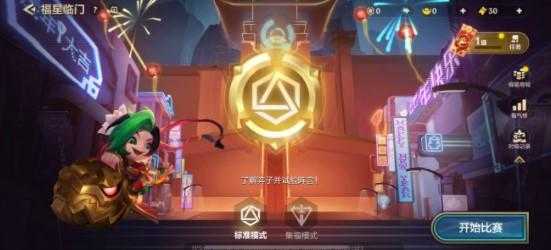 金铲铲之战天选之人有什么加成，金铲铲之战天选是什么意思？-第3张图片-宏盛游戏