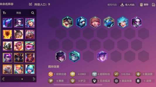 金铲铲之战六法师阵容,金铲铲之战手游六法阵容?-第3张图片-宏盛游戏 金铲铲之战六法师阵容,金铲铲之战手游六法阵容?-第3张图片-宏盛游戏