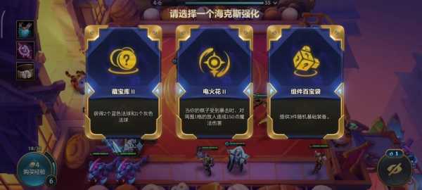 手游金铲铲之战可以隐身吗?金铲铲之战隐身怎么设置?-第4张图片-宏盛游戏 手游金铲铲之战可以隐身吗?金铲铲之战隐身怎么设置?-第4张图片-宏盛游戏