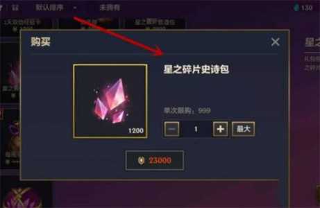 金铲铲小小英雄星之碎片，金铲铲小小英雄三星？-第3张图片-宏盛游戏