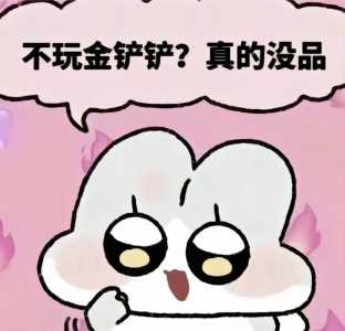 金铲铲之战红色企鹅,金铲铲之战企鹅皮肤?-第2张图片-宏盛游戏 金铲铲之战红色企鹅,金铲铲之战企鹅皮肤?-第2张图片-宏盛游戏