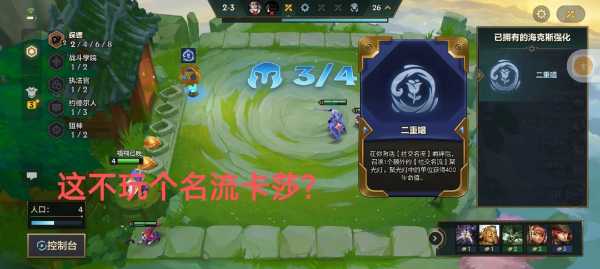 金铲铲之战杰斯小小英雄怎么获得,金铲铲之战杰斯神装?-第3张图片-宏盛游戏 金铲铲之战杰斯小小英雄怎么获得,金铲铲之战杰斯神装?-第3张图片-宏盛游戏