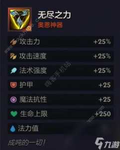 金铲铲英雄之力怎么选,金铲铲英雄之力怎么选装备?-第2张图片-宏盛游戏 金铲铲英雄之力怎么选,金铲铲英雄之力怎么选装备?-第2张图片-宏盛游戏