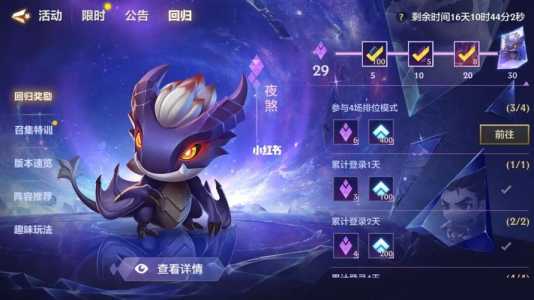 金铲铲组队排位段位规则?金铲铲 组队?-第2张图片-宏盛游戏 金铲铲组队排位段位规则?金铲铲 组队?-第2张图片-宏盛游戏