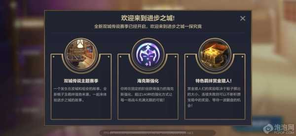 金铲铲最新版本更新内容，金铲铲今日更新内容-第2张图片-宏盛游戏