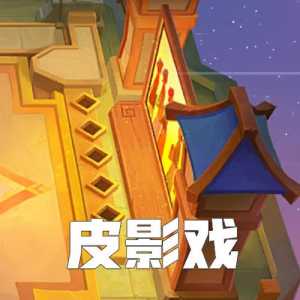 金铲铲头像怎么解锁的？金铲铲之战头像怎么解锁？