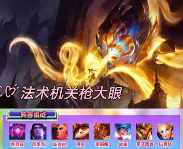 金铲铲之战9月2日更新时间是几点?金铲铲之战9月9号更新?-第1张图片-宏盛游戏 金铲铲之战9月2日更新时间是几点?金铲铲之战9月9号更新?-第1张图片-宏盛游戏