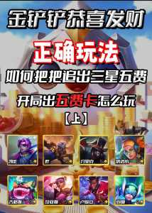 金铲铲里怎么加好友，金铲铲怎么加好友留言？