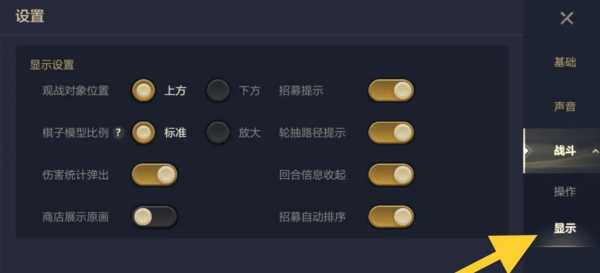金铲铲之战界面怎么改成中文?金铲铲之战界面怎么改成中文版?-第2张图片-宏盛游戏 金铲铲之战界面怎么改成中文?金铲铲之战界面怎么改成中文版?-第2张图片-宏盛游戏