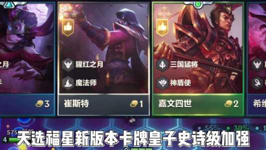 金铲铲几个五费卡这个赛季会出,金铲铲五费卡出装-第1张图片-宏盛游戏 金铲铲几个五费卡这个赛季会出,金铲铲五费卡出装-第1张图片-宏盛游戏